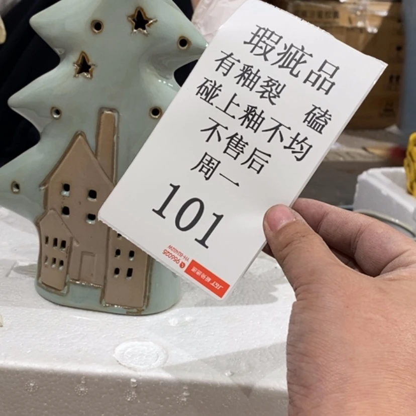 【闪购商品】摆件我***气陶瓷摆件瑕疵特卖