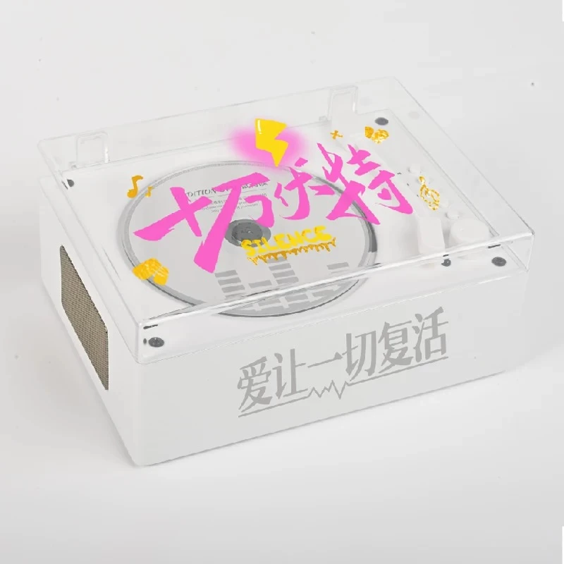 蝉鸣林静DIY定制cd播放机汪苏泷粉丝十万伏特定制款cd机明星专辑