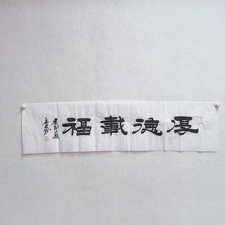 书法手绘书法作品欣赏