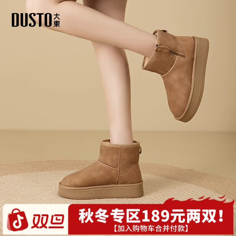 大东女鞋2025冬季新款舒适时尚厚底休闲雪地靴加绒保暖棉鞋女1219