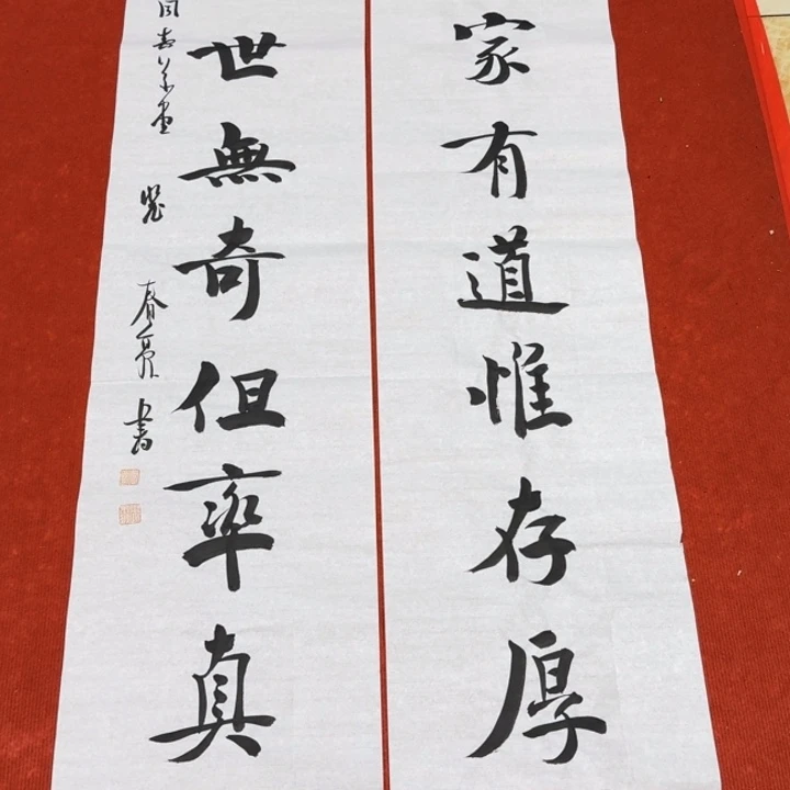 书法裴老师书法作品