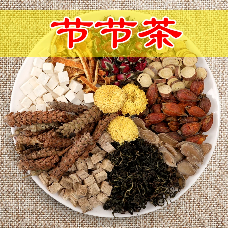 【节节茶】夏枯草蒲公英茶茯苓葛根栀子玫瑰品质手工茶养生泡水饮用