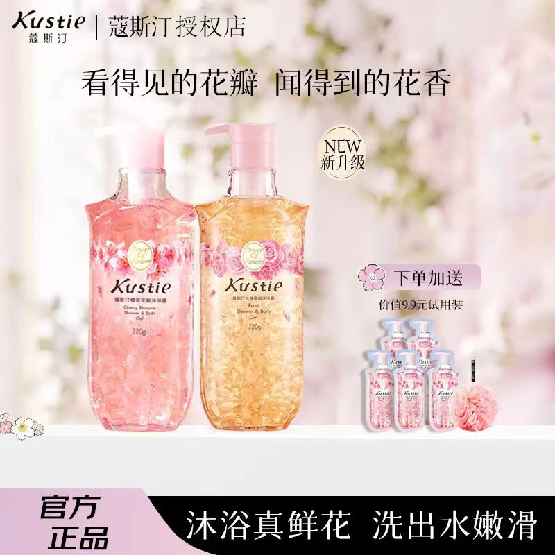 【商超同款720g】蔻斯汀樱花沐浴露花瓣全身清爽香氛女嫩肤补水保湿