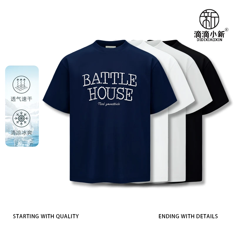 滴滴小新-【50支薄款透气】珍珠刺绣字母短袖T恤情侣宽松百搭Z2938