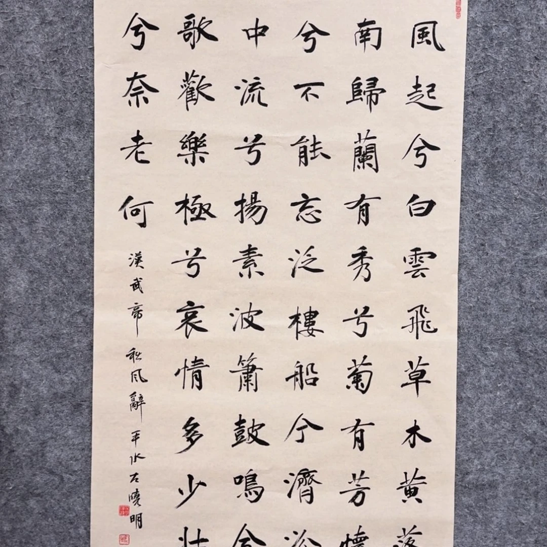 书法书法作品zxm作品