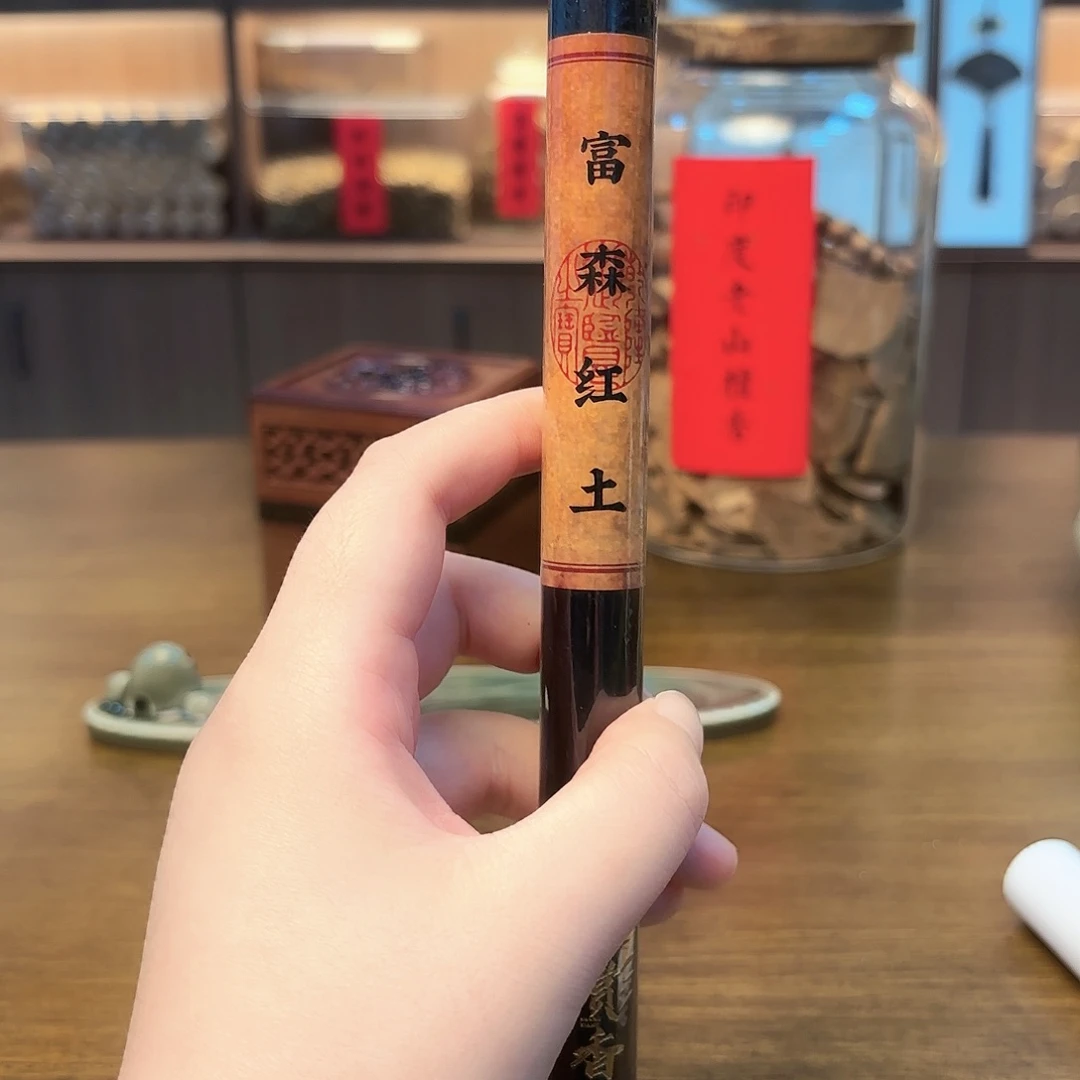 线香富森红土10克啊啊啊啊啊
