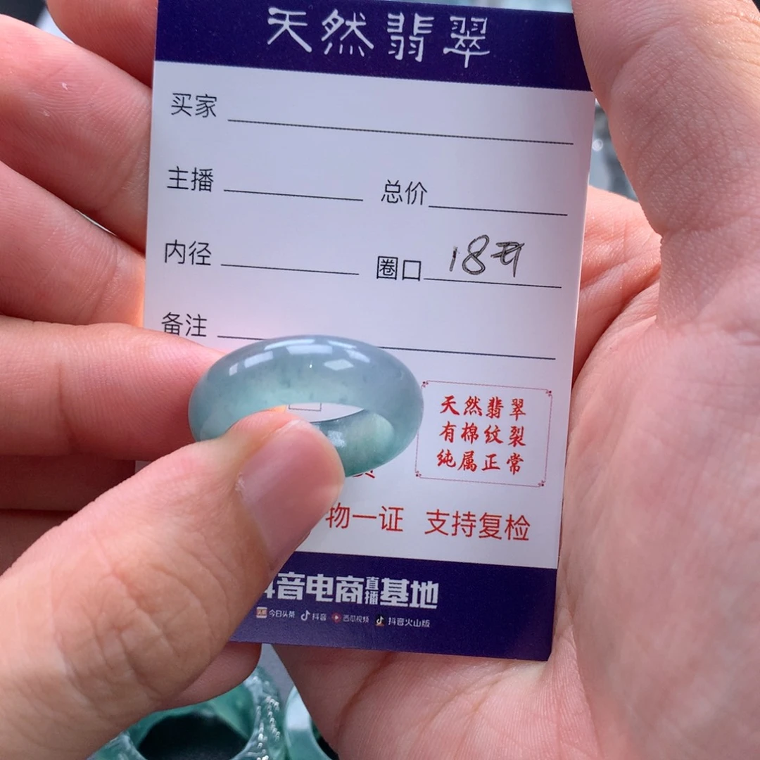 翡翠戒指未镶嵌H***E翡翠