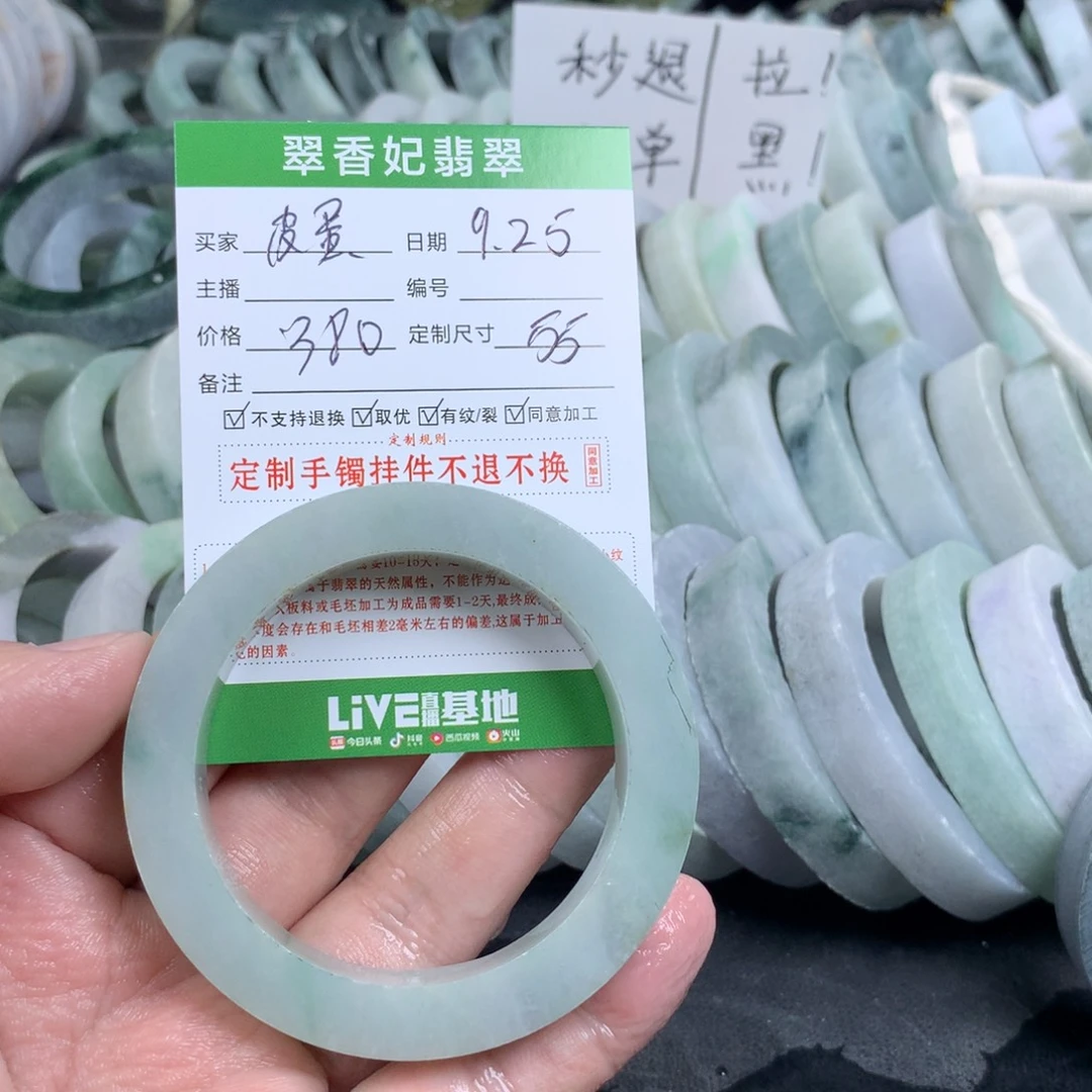 皮***宝定制翡翠未镶嵌手镯