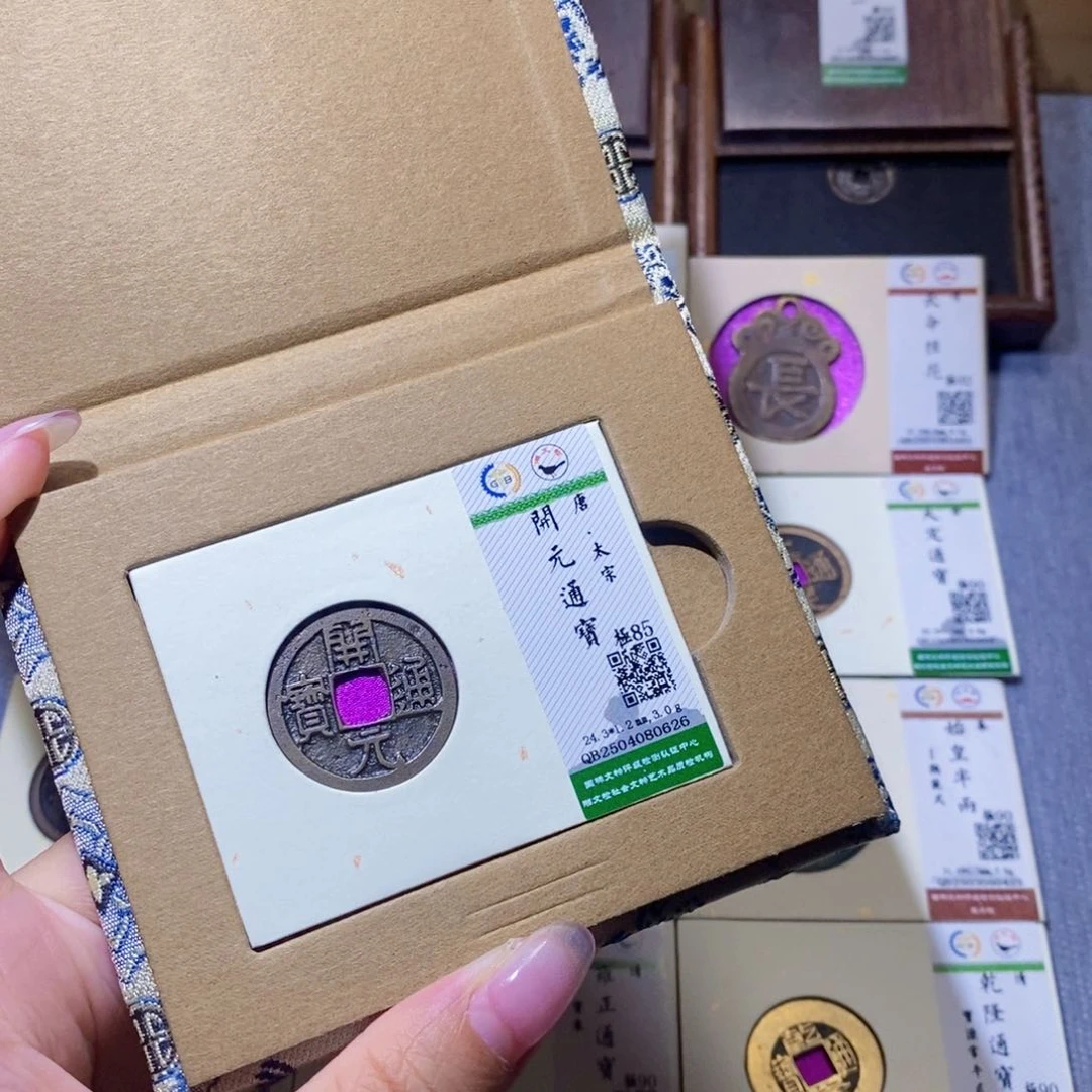 【闪购商品】铜隆兴珍泉收藏开元0626