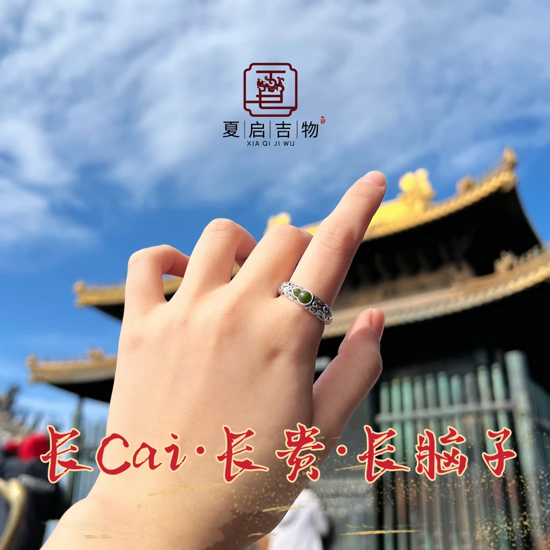 夏启吉物【生机】葫芦戒指/多样式发1