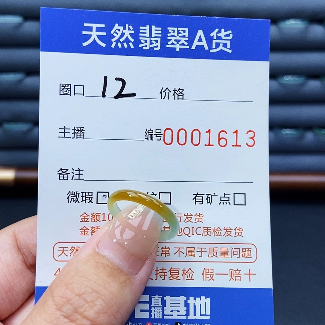 未镶嵌戒指翡翠戒指