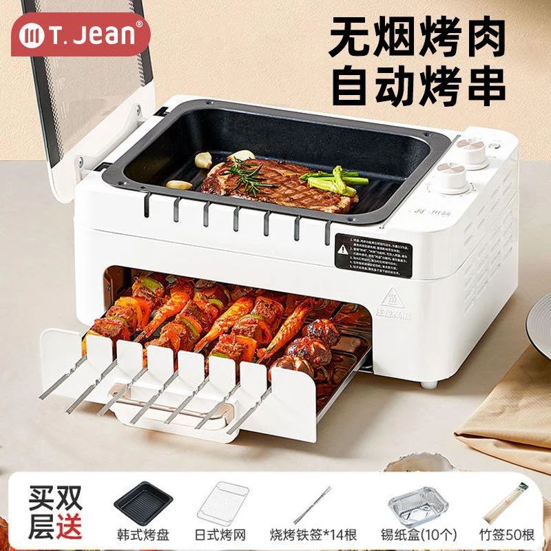 川简旋转烤串机新款烤肉盘全自动旋转烤肉机家用无烟烧烤家庭烧烤