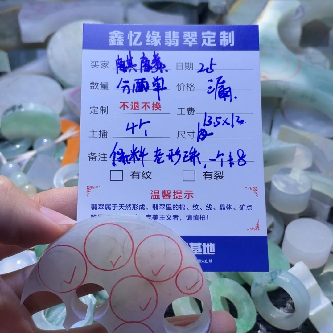 麒***刃定制翡翠未镶嵌翡翠