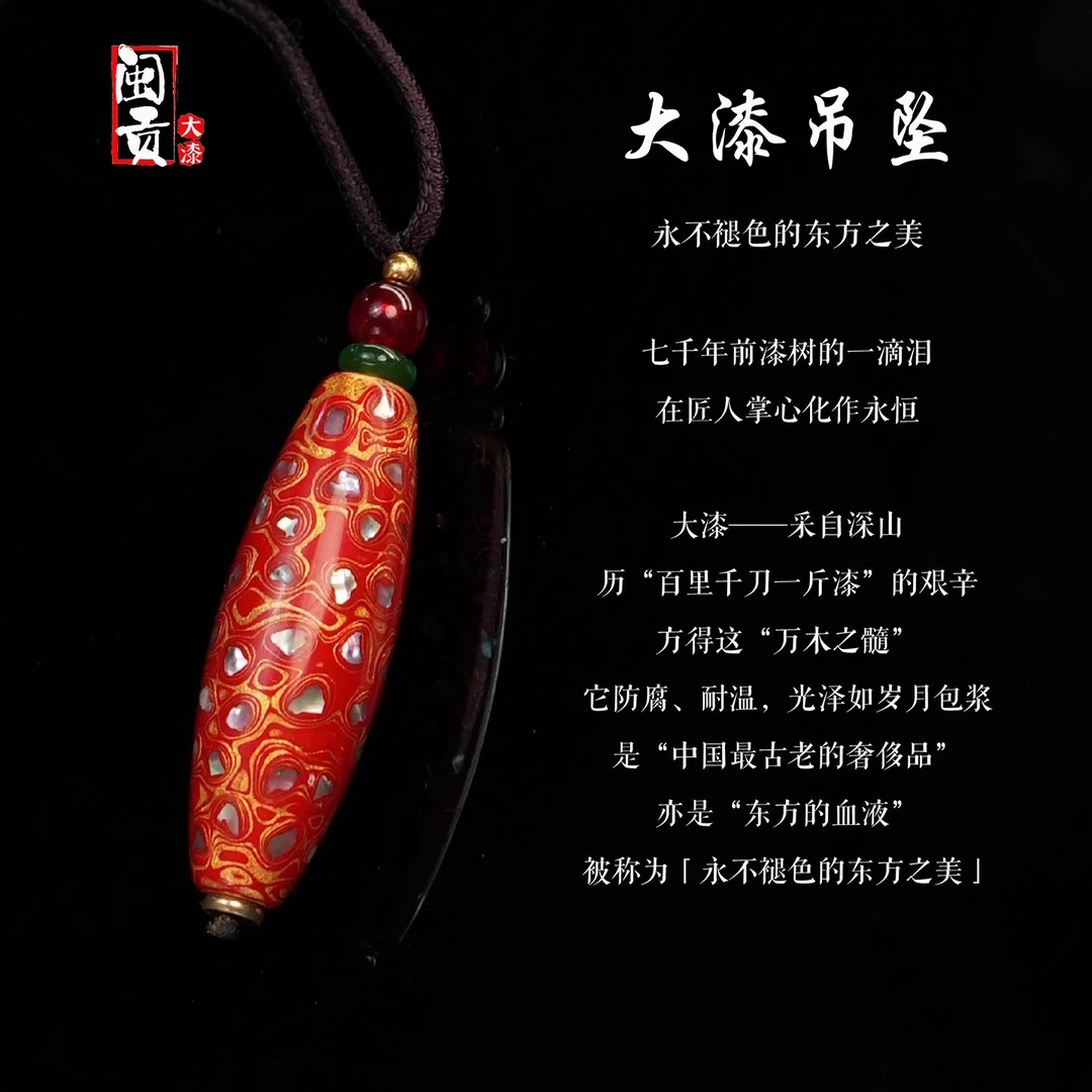 闽贡大漆非遗大漆天珠吊坠螺钿挂链配饰福州漆器盘玩手单珠漆珠