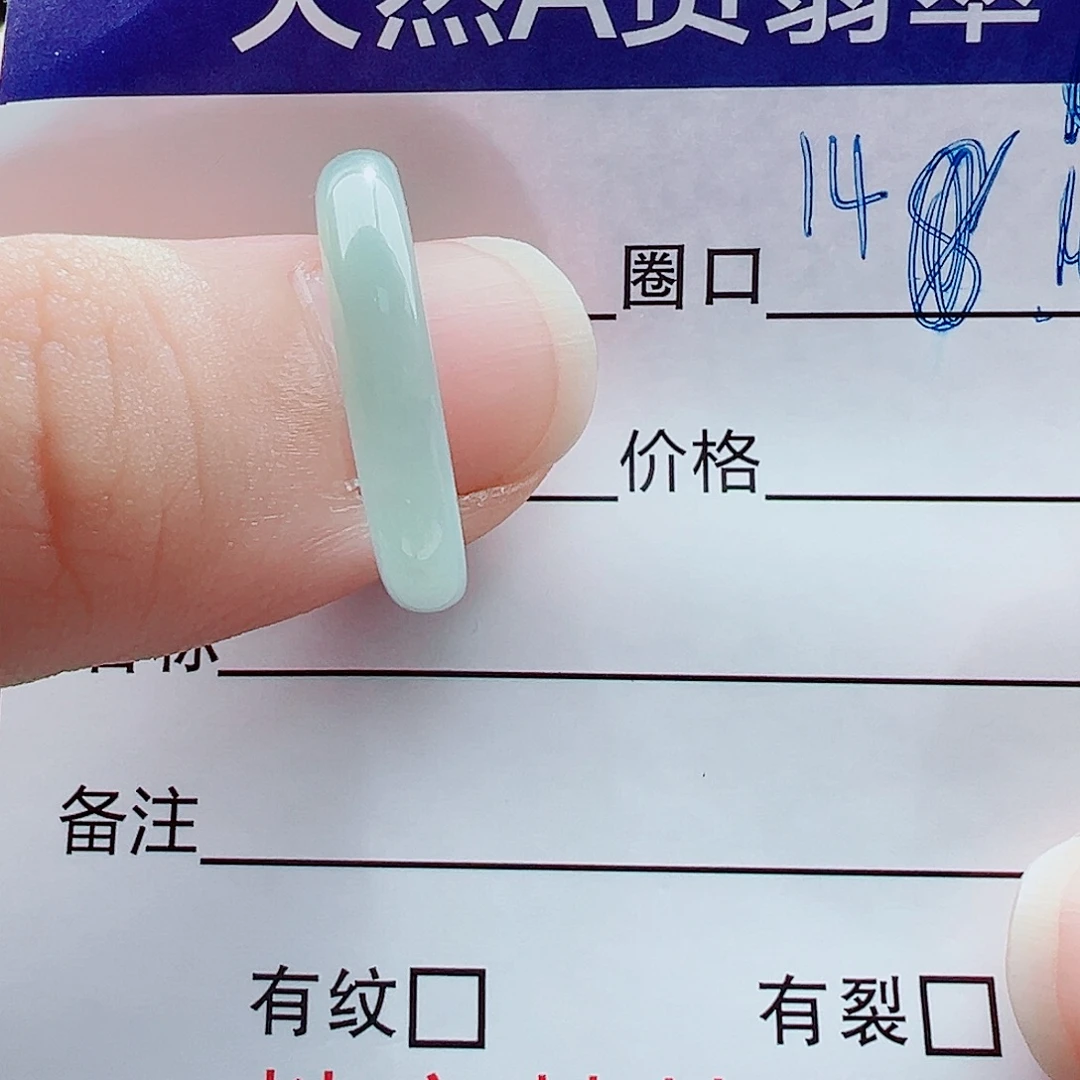 悦***者翡翠未镶嵌戒指戒圈