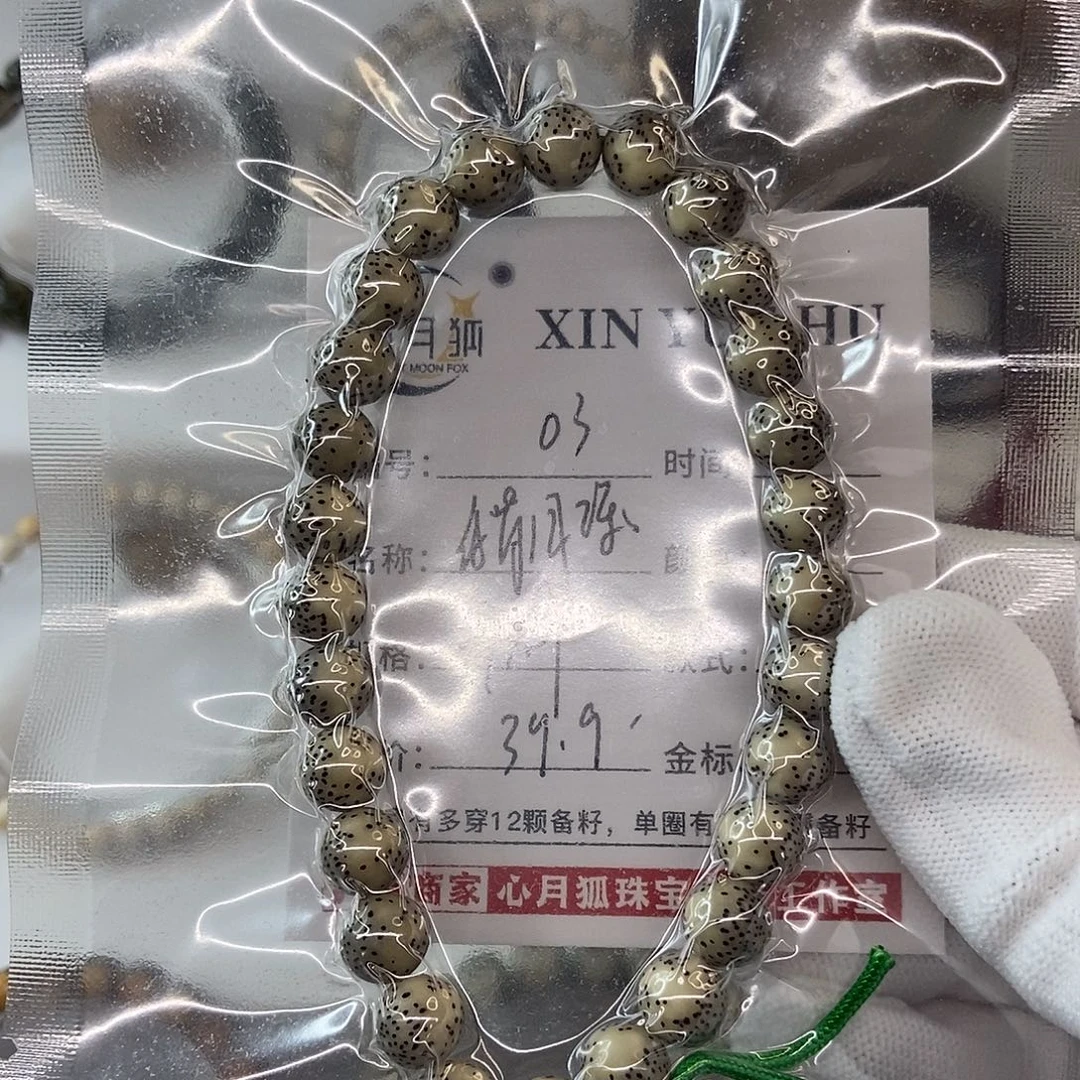 手串星月菩提9绿背河豚03