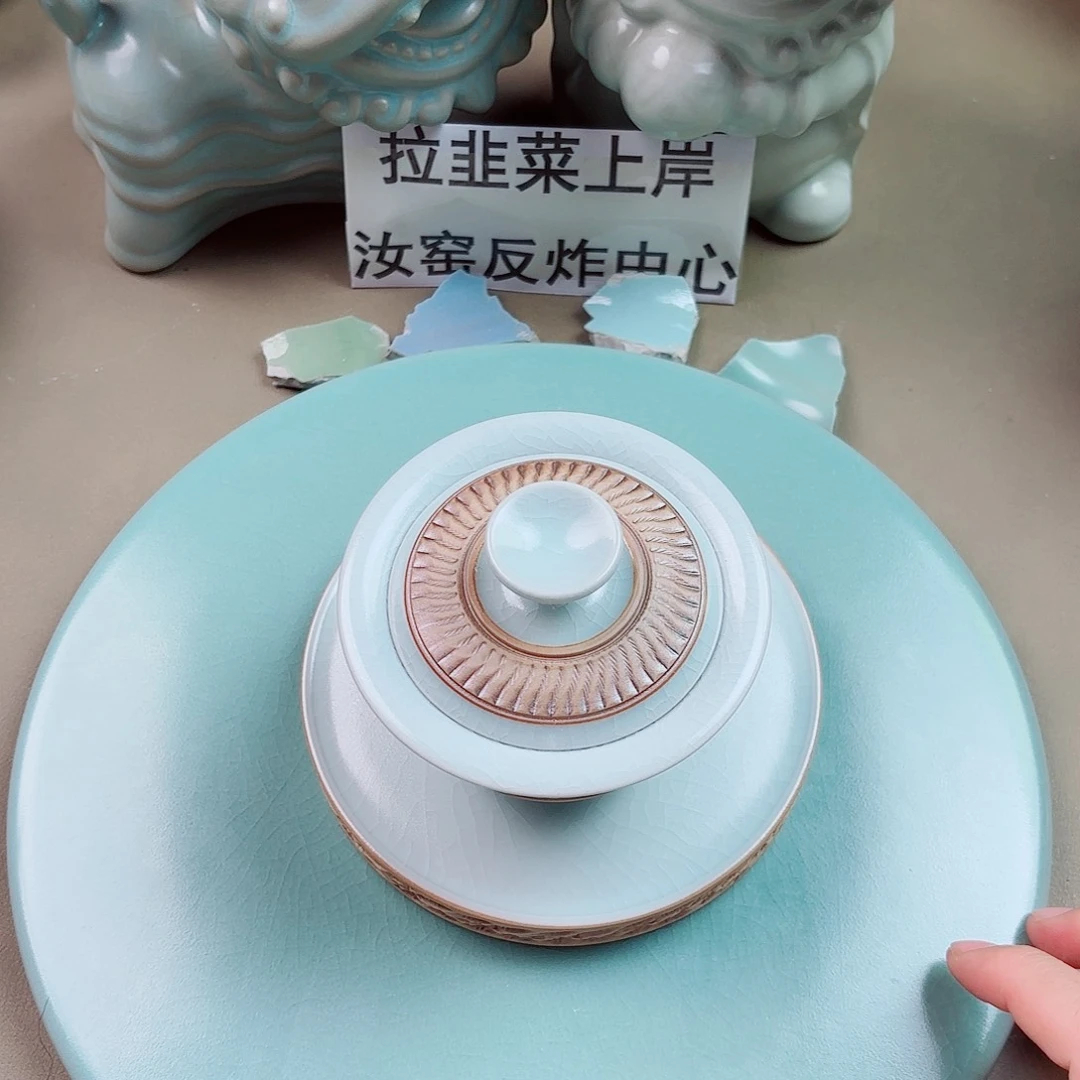 是***要瓷片与王同行，汝你所愿