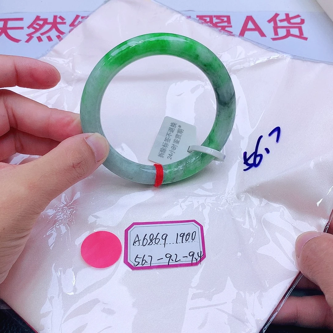 未镶嵌手镯翡翠翡翠