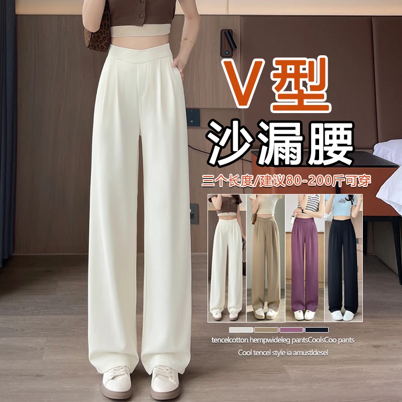 夏季薄款加肥加大显瘦休闲拖地直筒裤大码女裤冰丝窄版阔腿裤女士