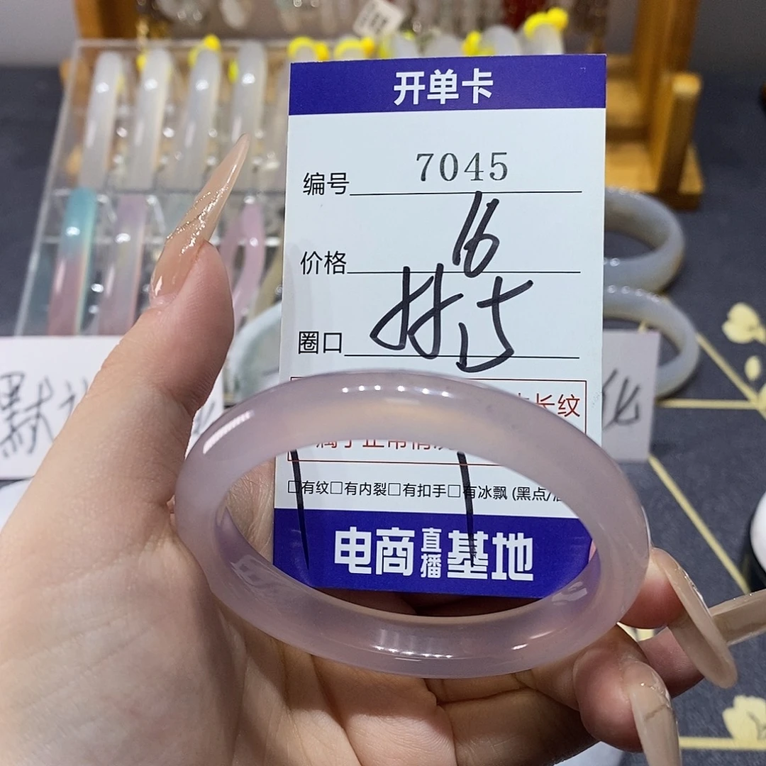 玛瑙/玉髓未镶嵌手镯7045