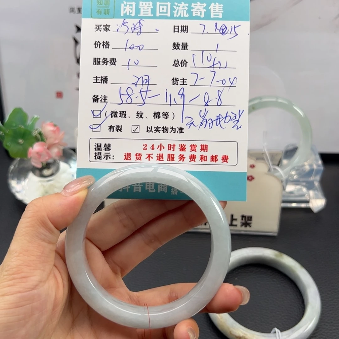 翡翠手镯未镶嵌涵***馆