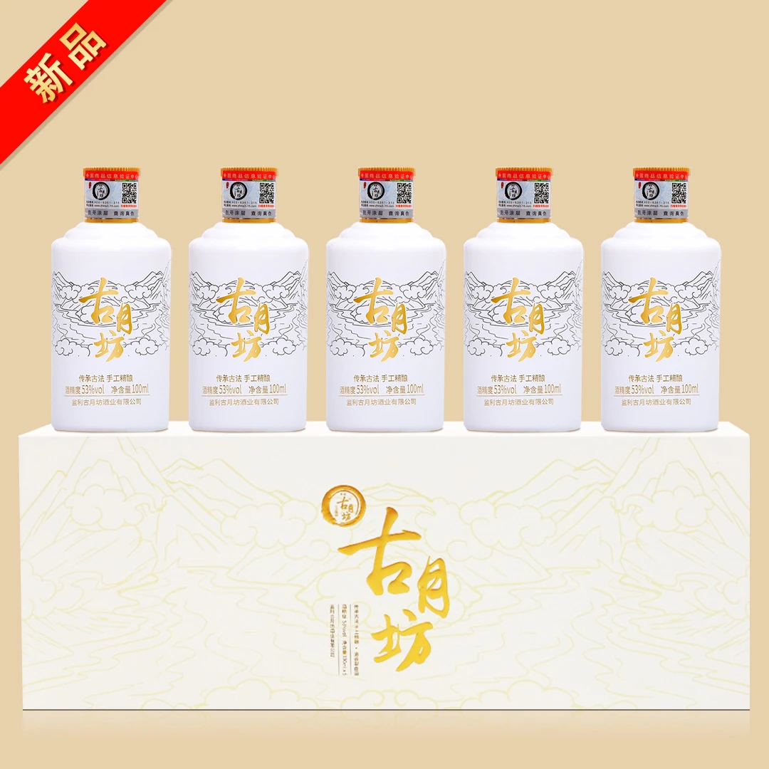 楚镇古月坊纯粹小酒53度清香型白酒100ml/瓶53%Vol
