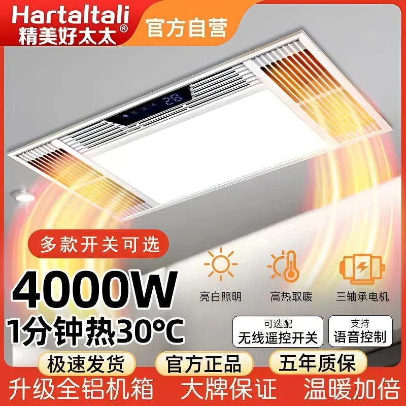 JMHTT/精美好太太浴霸风暖集成吊顶排气扇照明LED灯一体取暖器