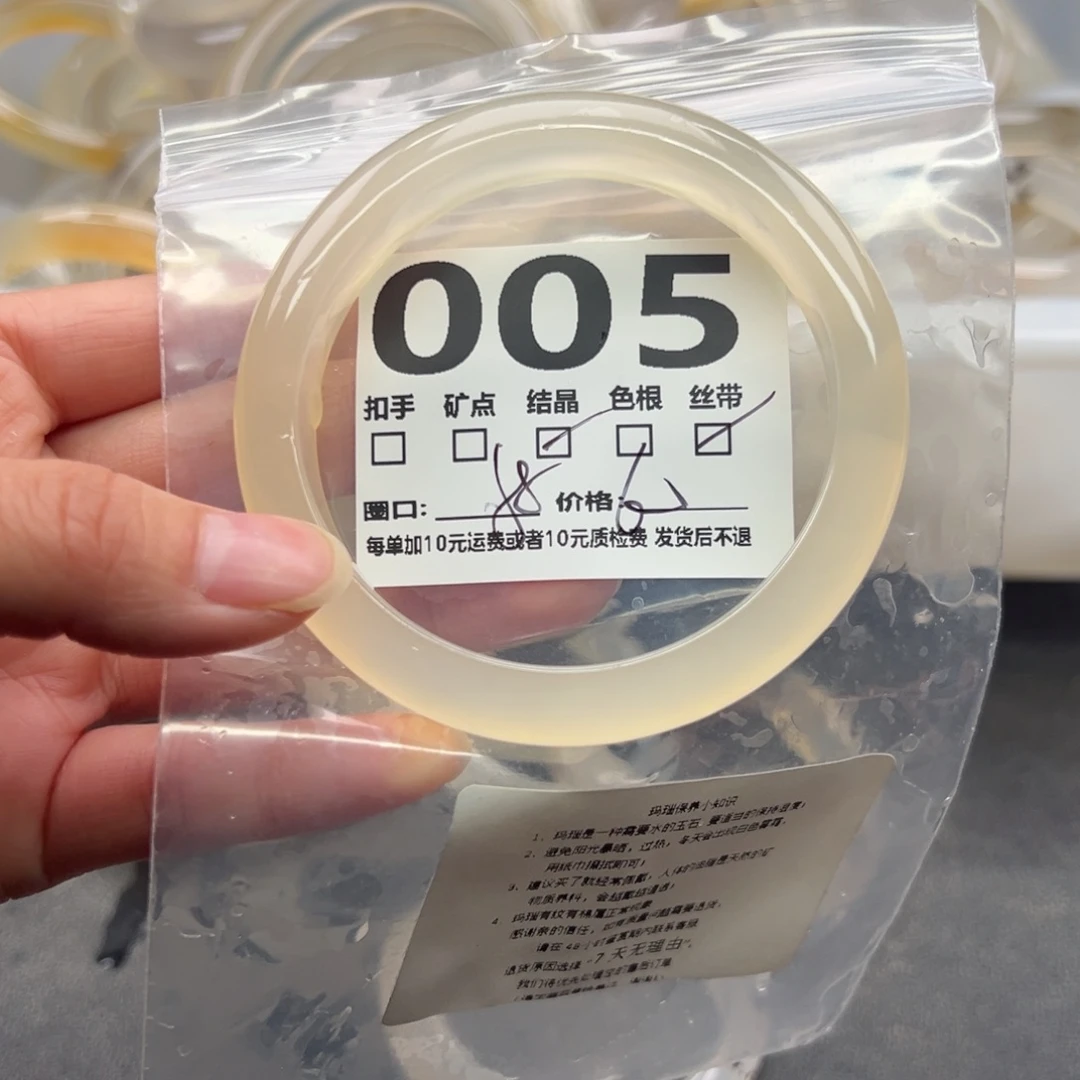 玛瑙/玉髓未镶嵌手镯005