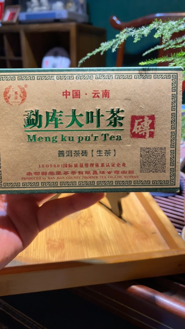 2017年凤凰茶砖250克生