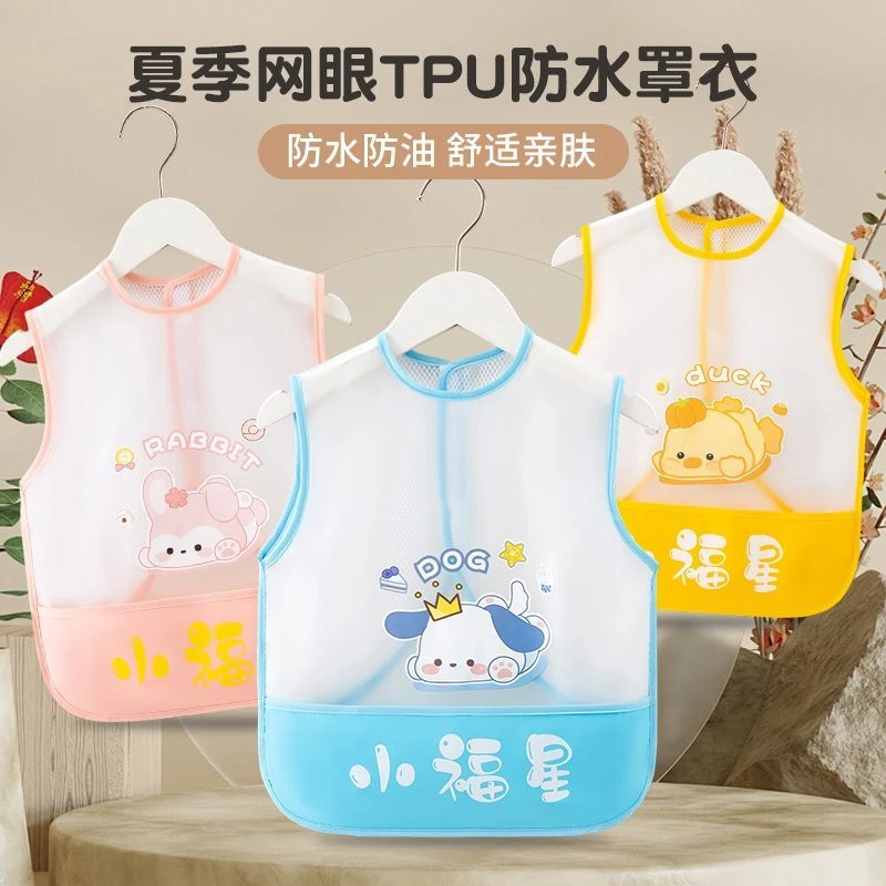 宝宝吃饭围兜防水防脏男女儿童围裙无袖饭兜婴儿反穿护衣夏季透气