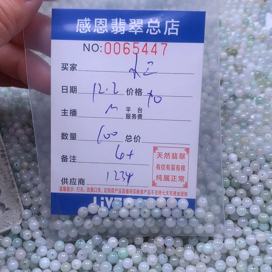 叫***三翡翠未镶嵌手链翡翠
