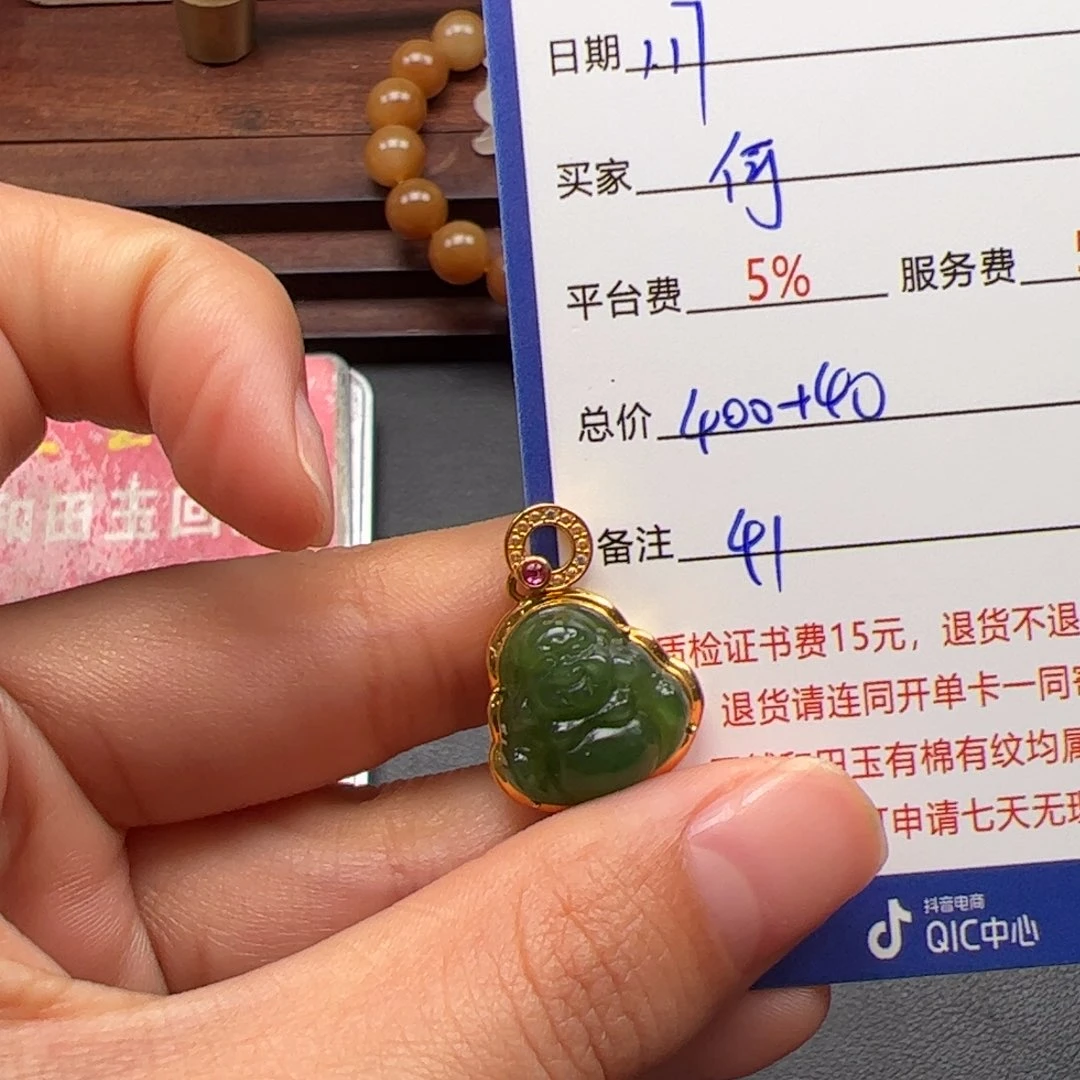 和田玉挂件18K金镶嵌何***？