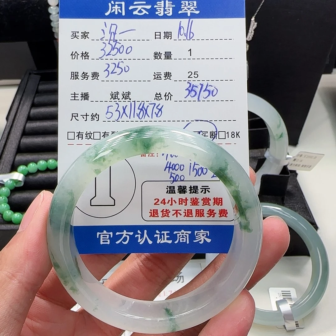 沉****翡翠未镶嵌手镯手镯