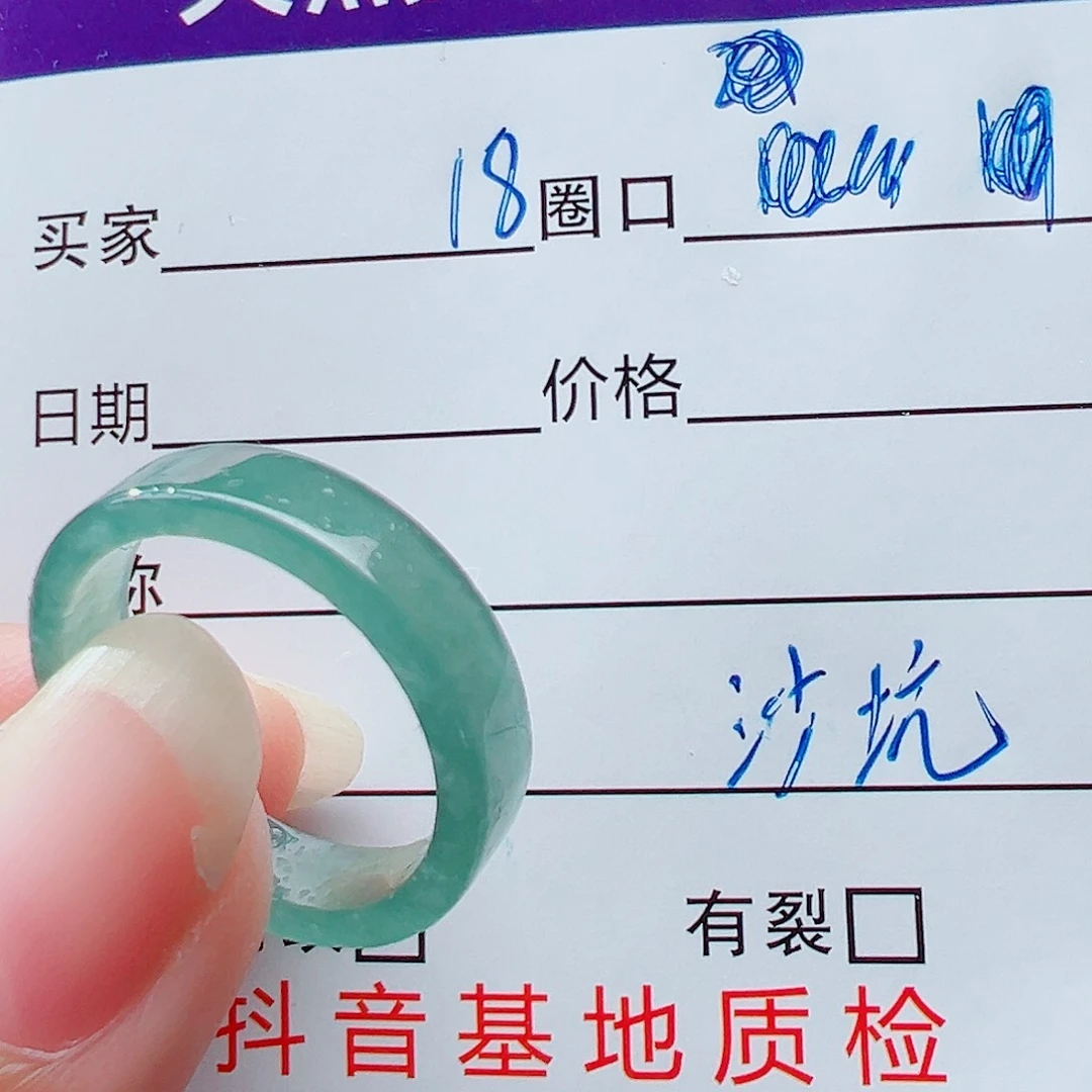 未镶嵌戒指翡翠戒圈