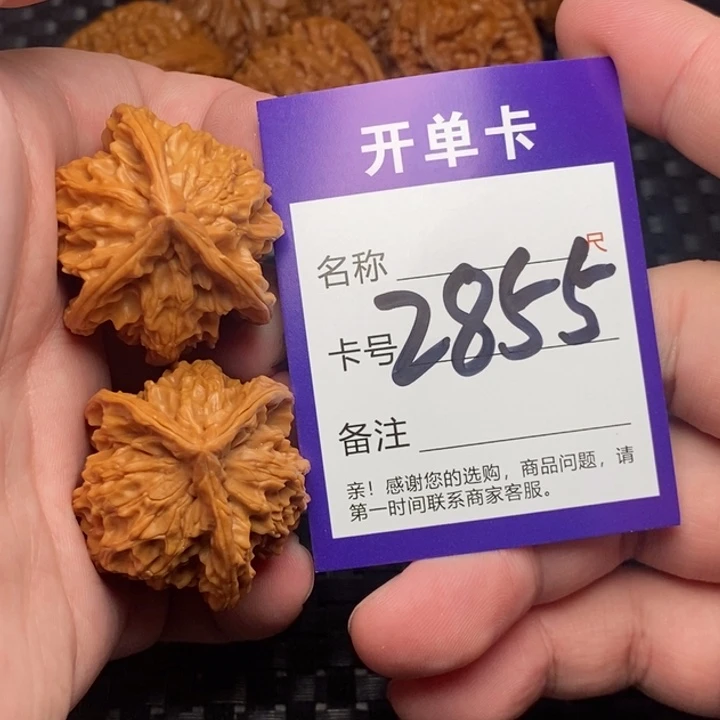 文玩核桃吊坠好果子