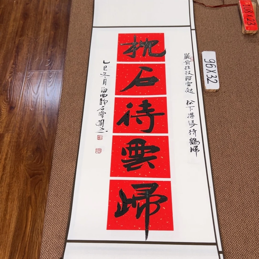 书法子墨艺术刘相玉书法作品