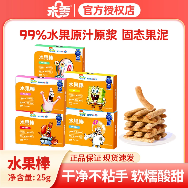 Beazero/未零海绵宝宝水果棒25g 营养水果条零食果泥儿童山楂HB