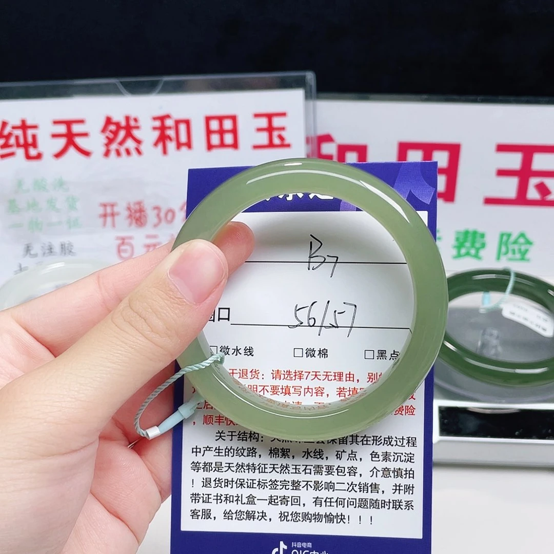 未镶嵌手镯和田玉冒****水