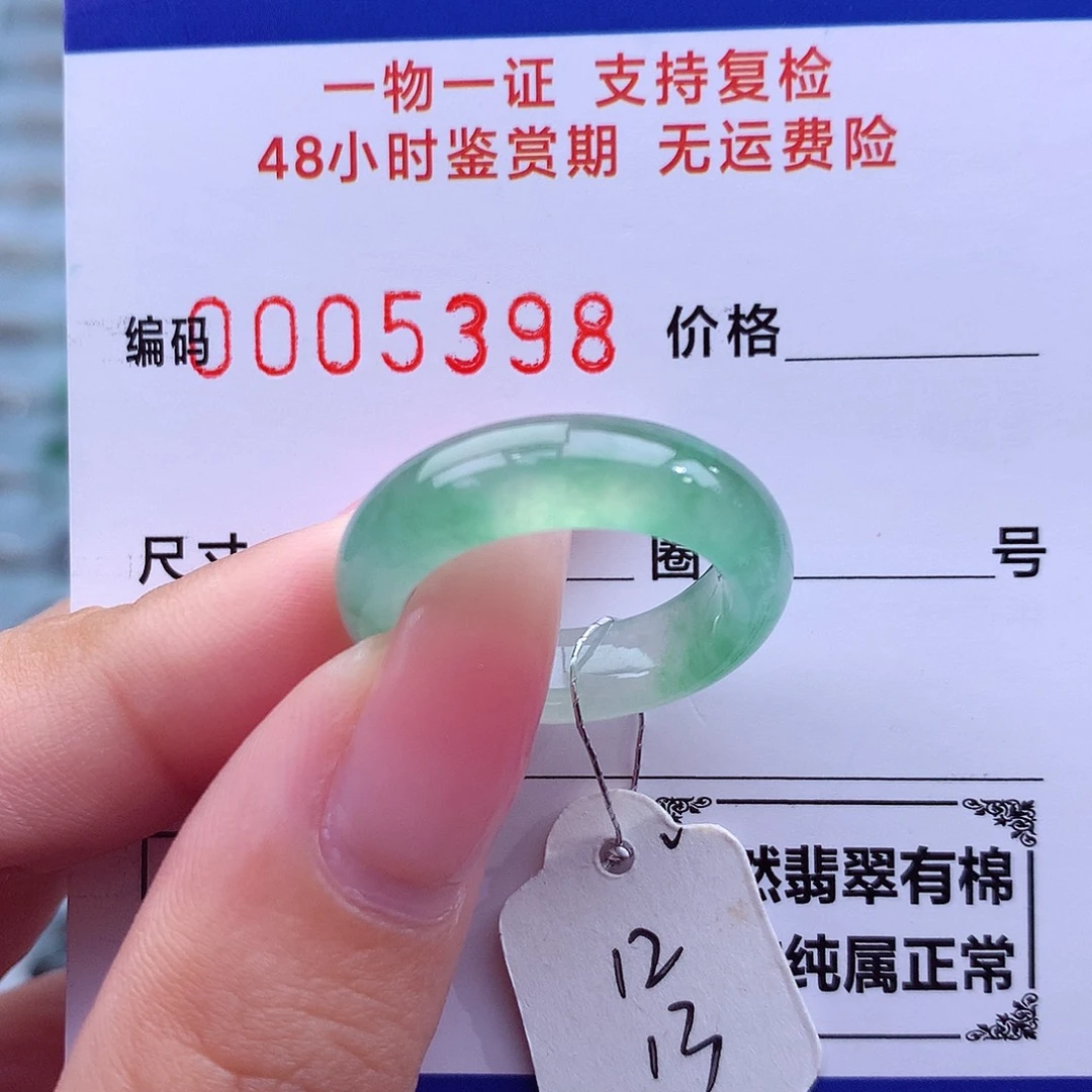 未镶嵌戒指翡翠天然