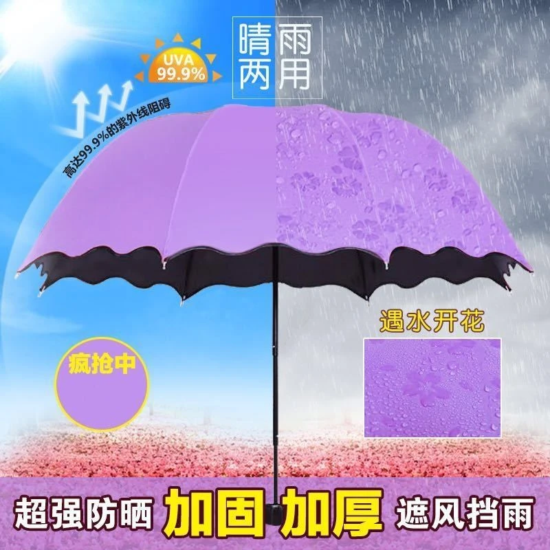【晴雨两用】遇水开花防晒遮阳伞男女黑胶防紫外线太阳伞三折叠伞