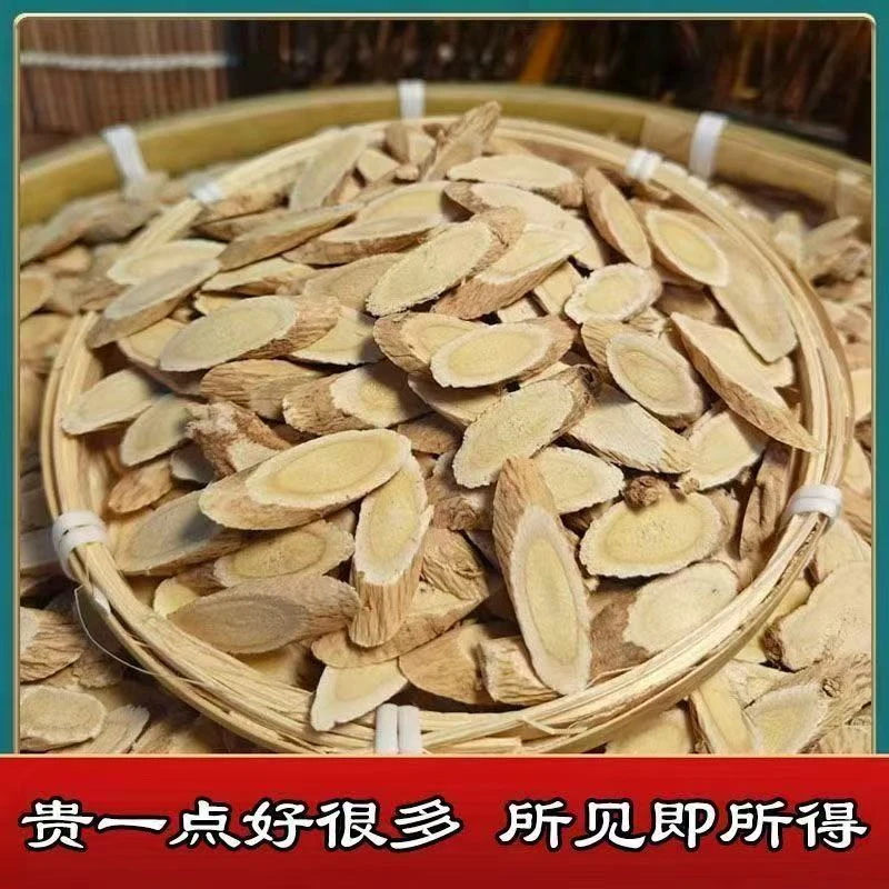 黄芪道地产区精选甘肃岷县黄芪手工挑选无硫磺