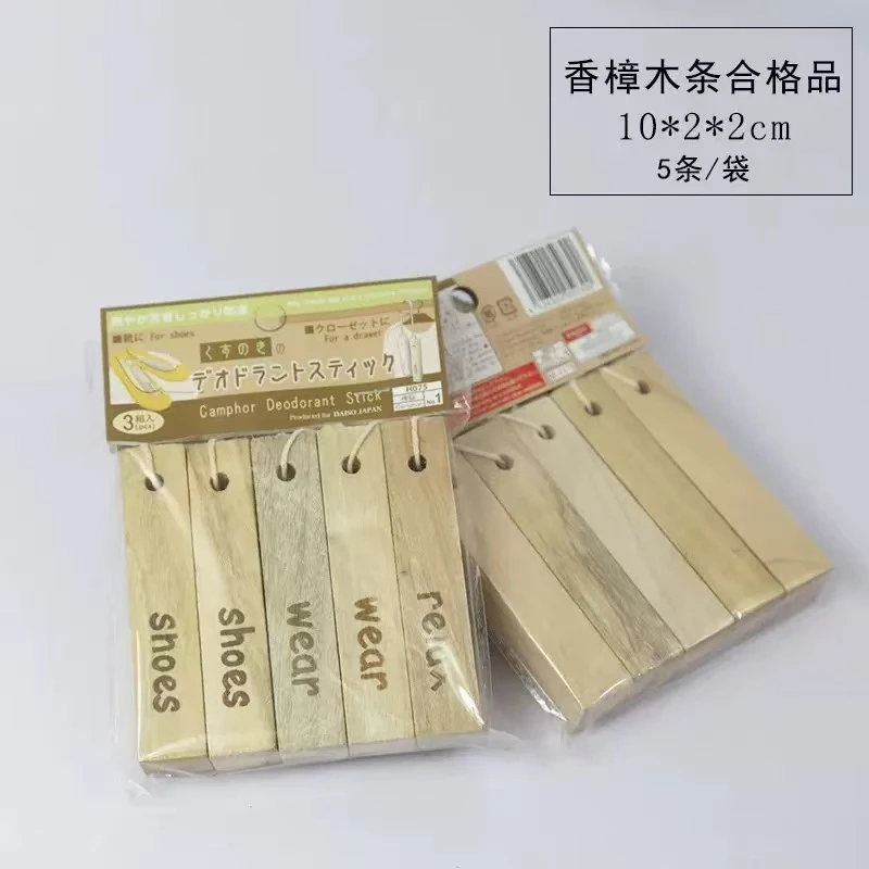 香樟木条5条装樟木条香樟木块防虫防蛀衣柜防霉防虫防潮原木樟木
