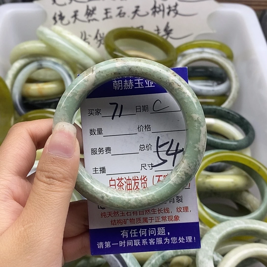 蛇纹石玉未镶嵌手镯