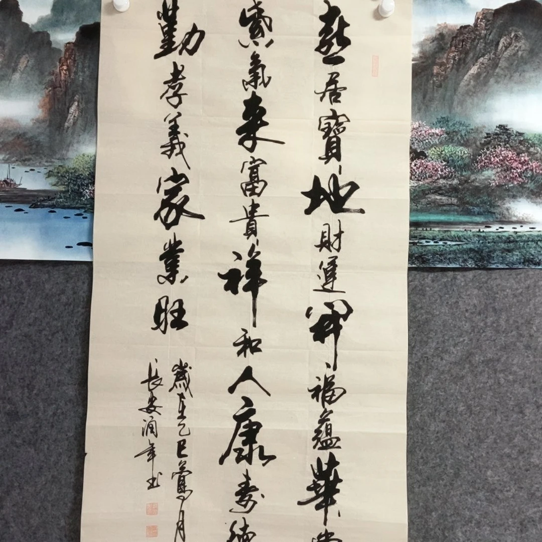 书法老师书画作品