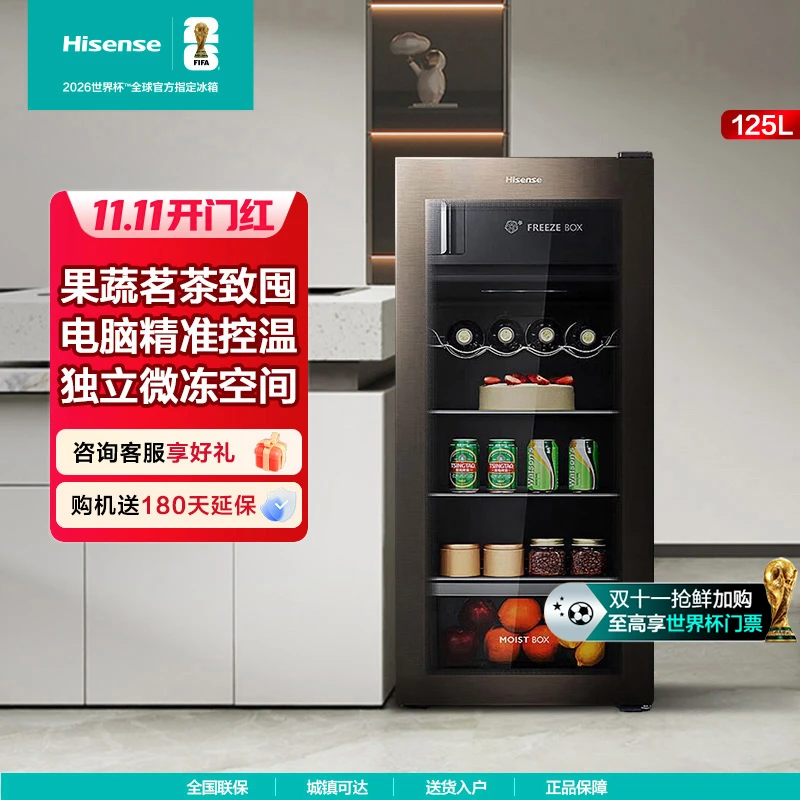 海信酒柜125小型办公室恒温冷藏冰吧冷藏柜买冰箱