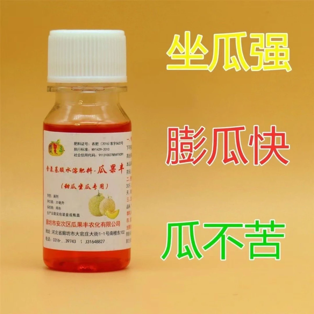 喷一下喷一面旋转一圈甜瓜香瓜坐瓜沾花药授粉药氯吡脲吡效隆