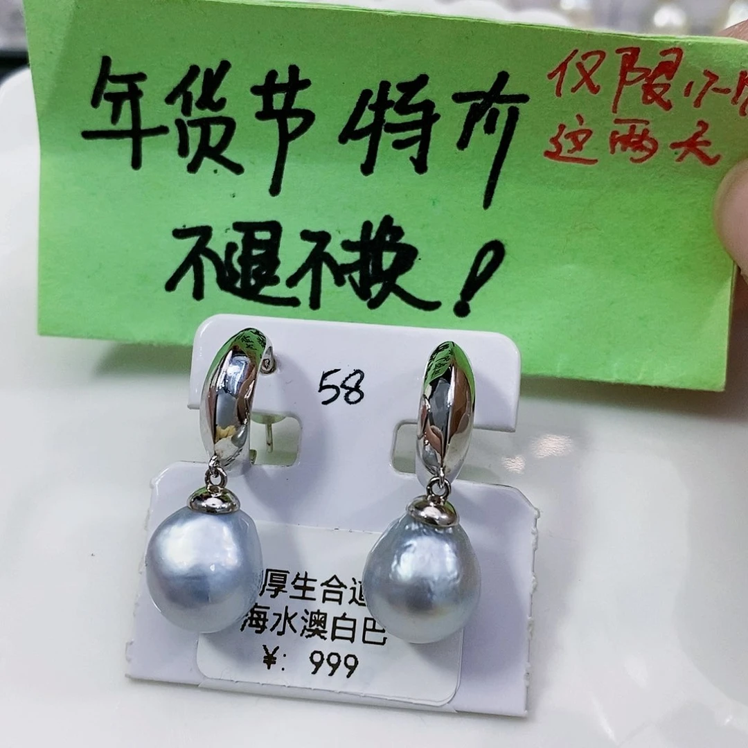 海水珍珠澳灰耳饰银S925镶嵌