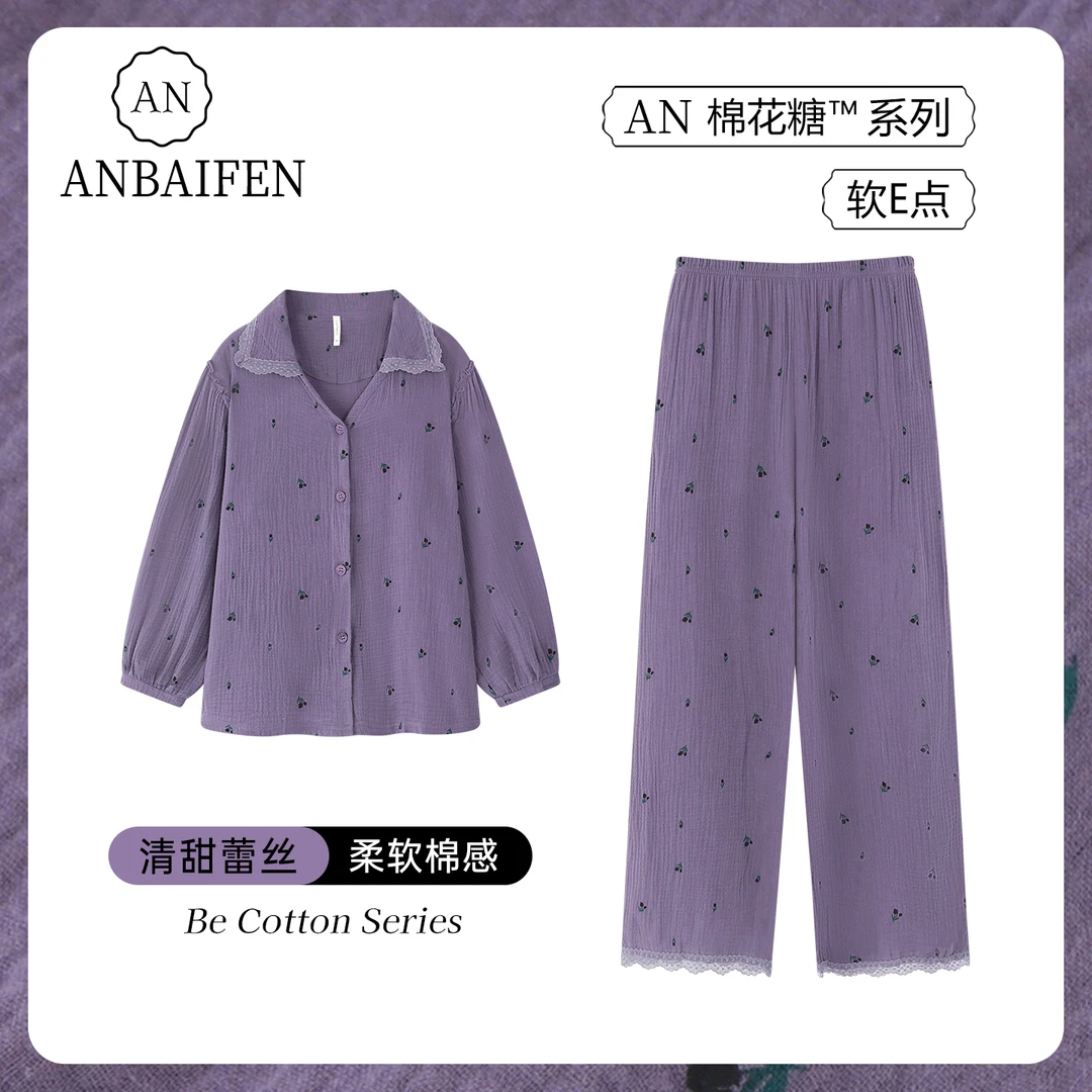紫色碎花花边春秋款睡衣女士甜美风蕾丝花边宽松大码可外穿居家服