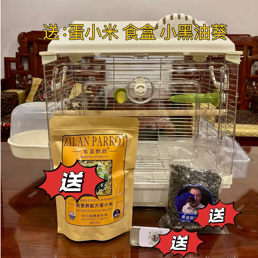 宠粉套餐——景观鹦鹉笼全套笼加送蛋小米+小黑葵+食盒共送三件