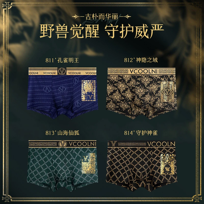 威酷尼莫代尔男士内裤按摩颗粒生蚝素10A抗菌内裆印花宽松四角裤